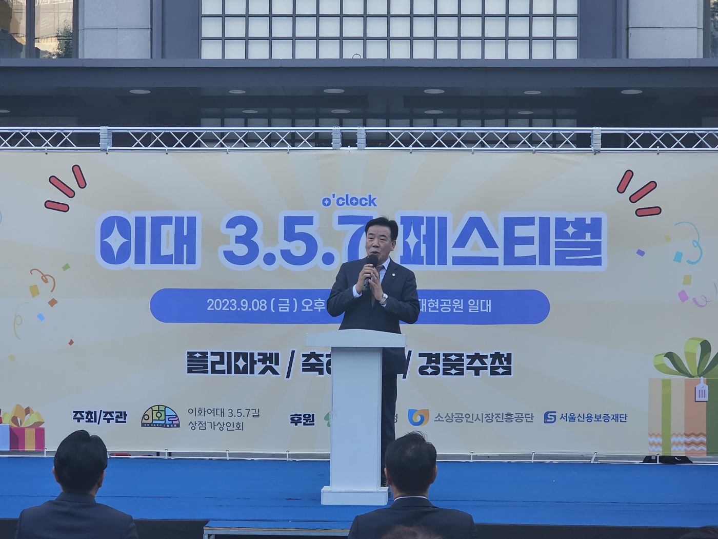 이대 3.5.7 페스티벌 1