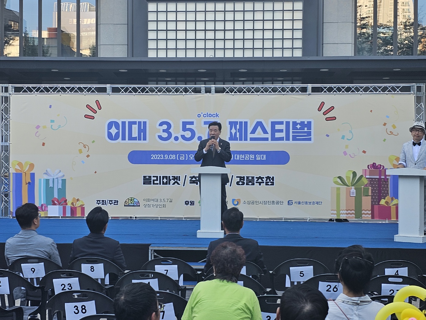 이대 3.5.7 페스티벌 2