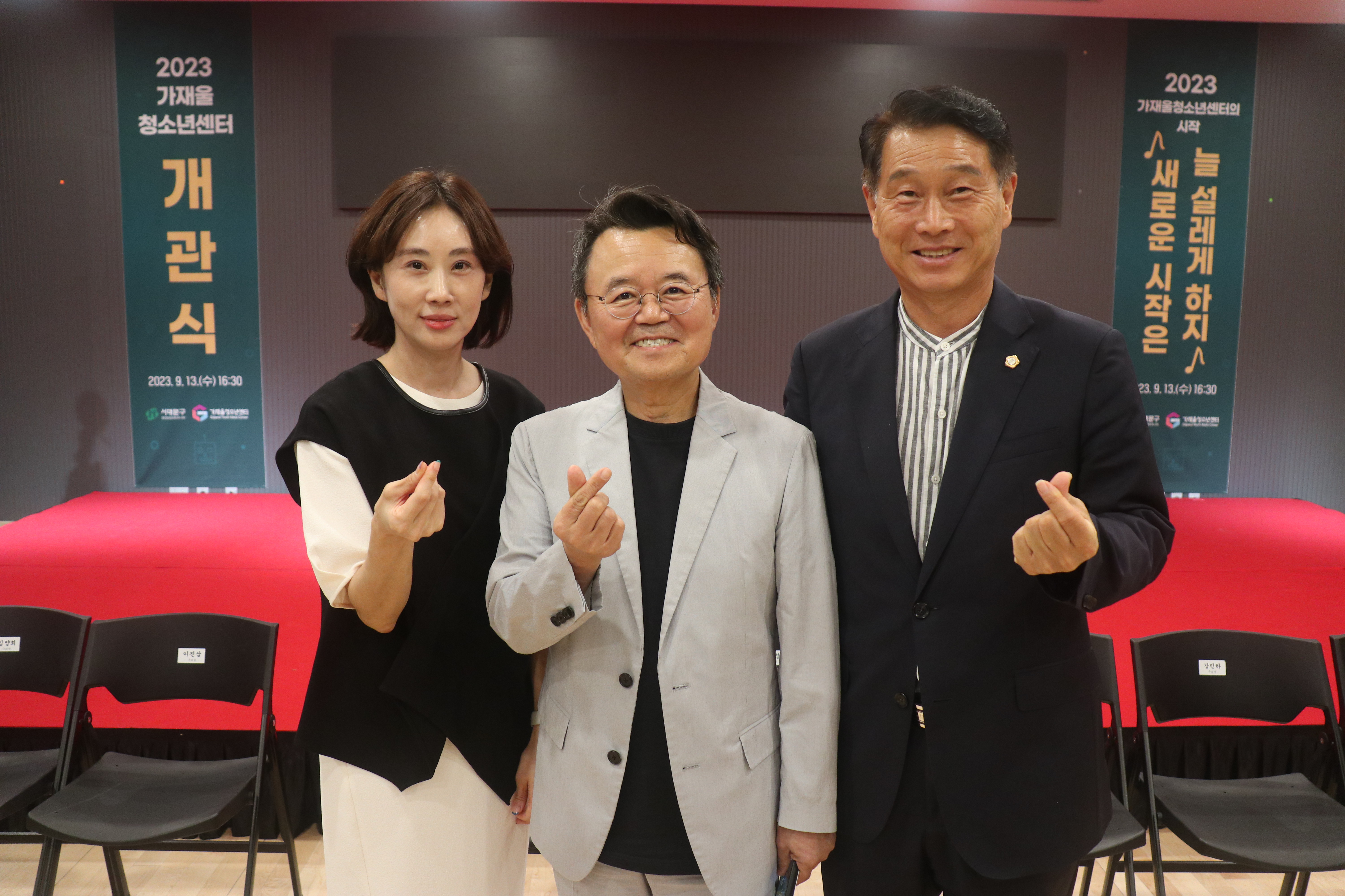 가재울청소년센터 개관식 6