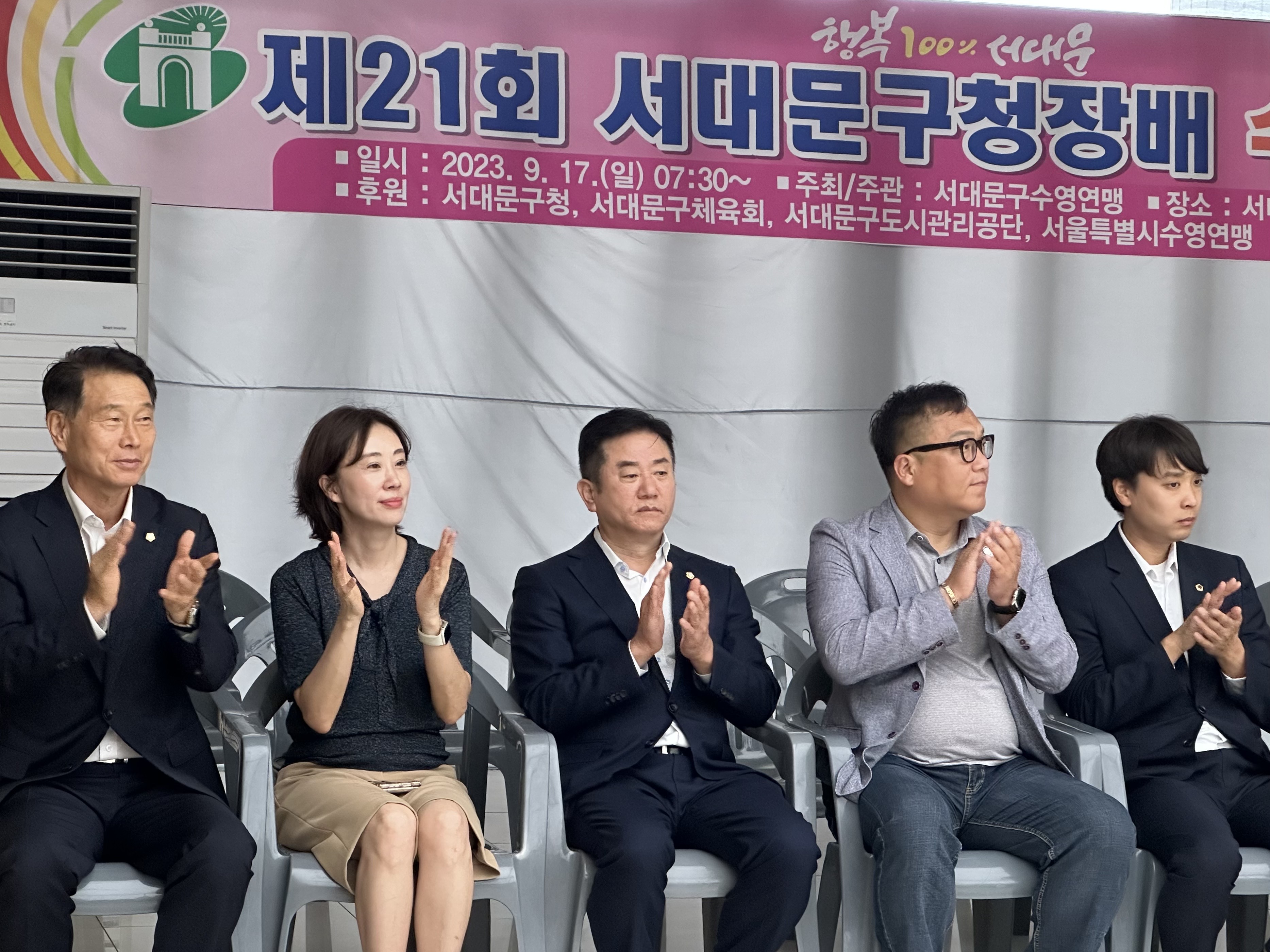 제21회 서대문구청장배 수영대회 1