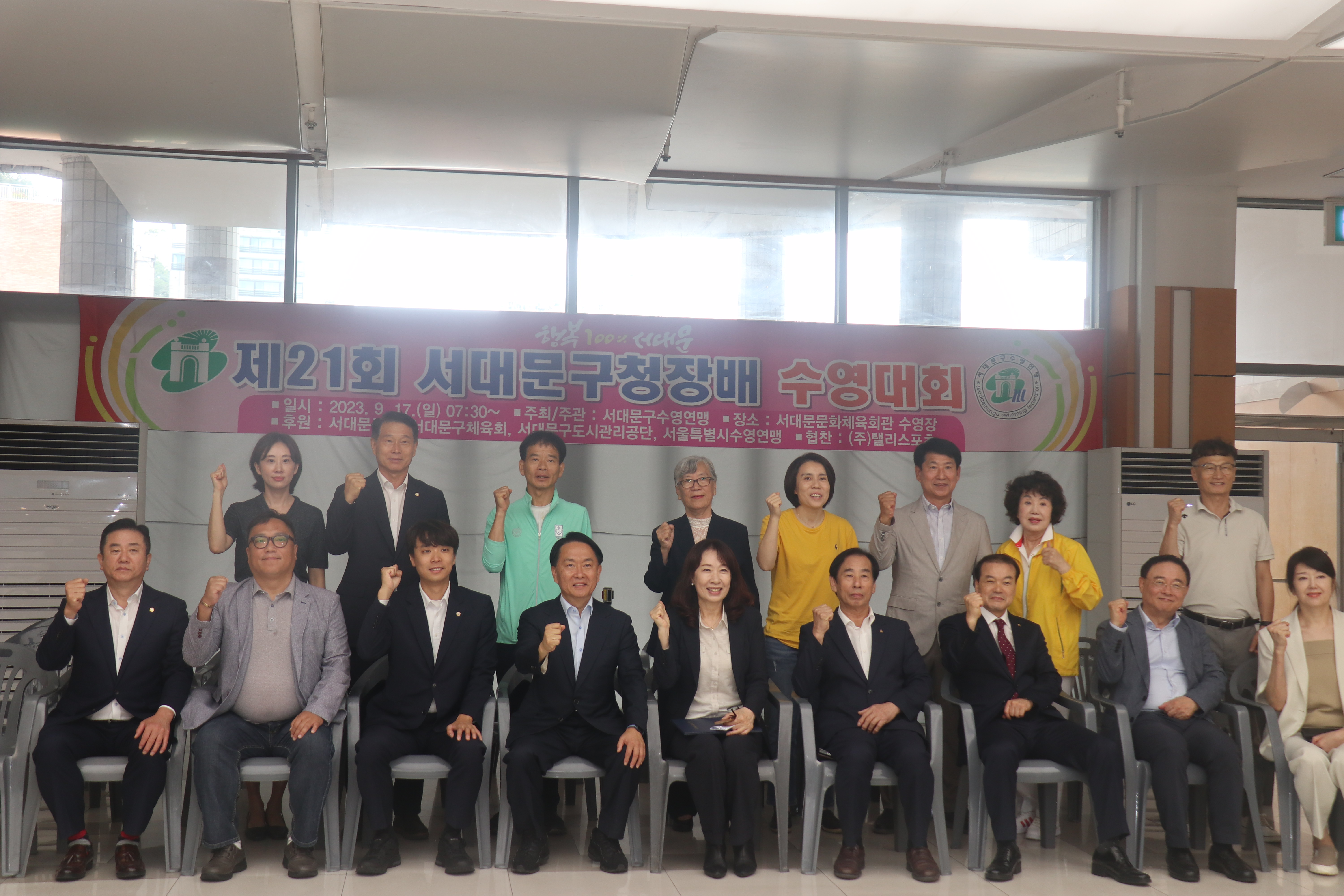 제21회 서대문구청장배 수영대회 3