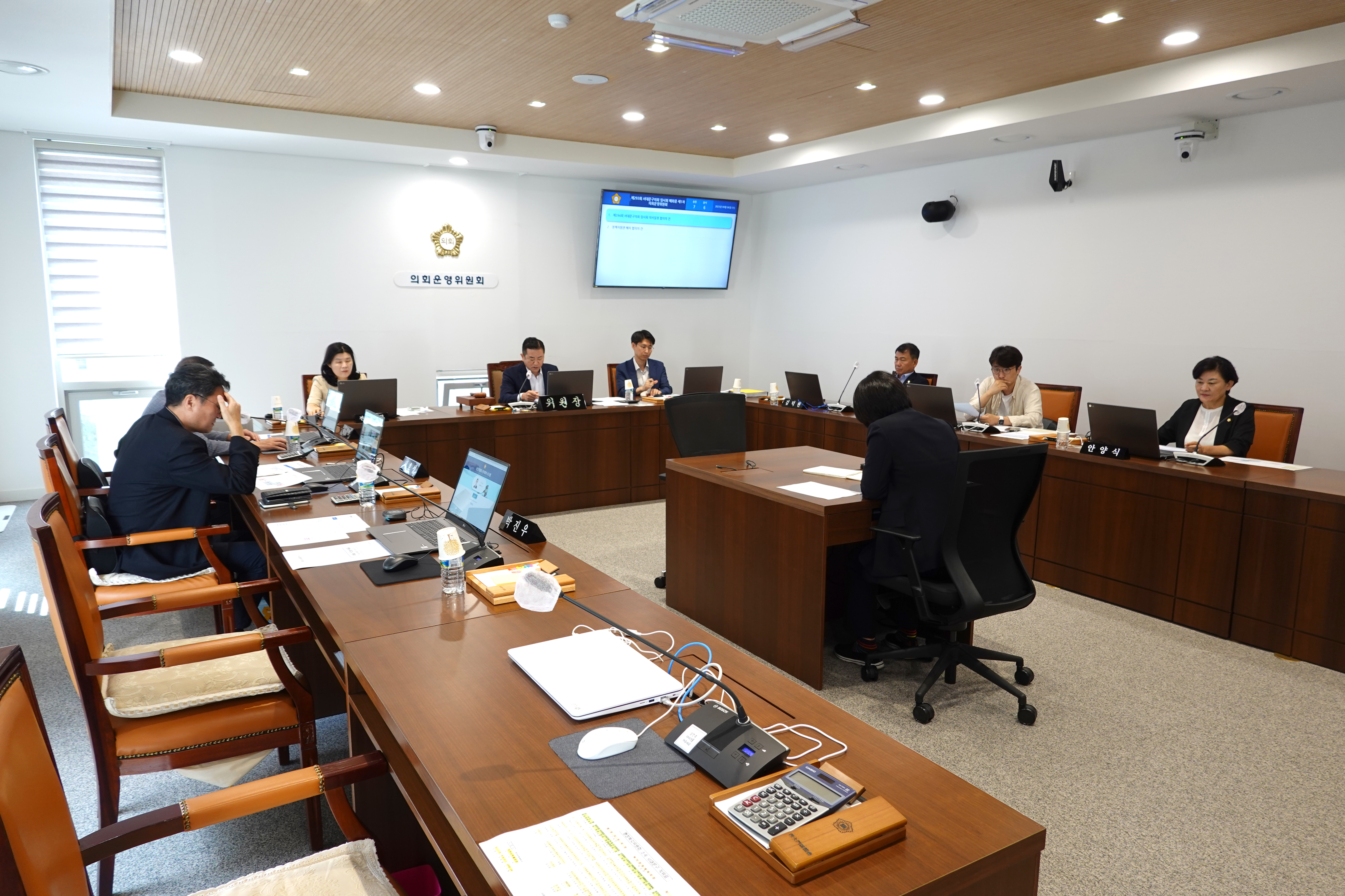제293회 임시회 폐회중 제1차 운영위원회 1