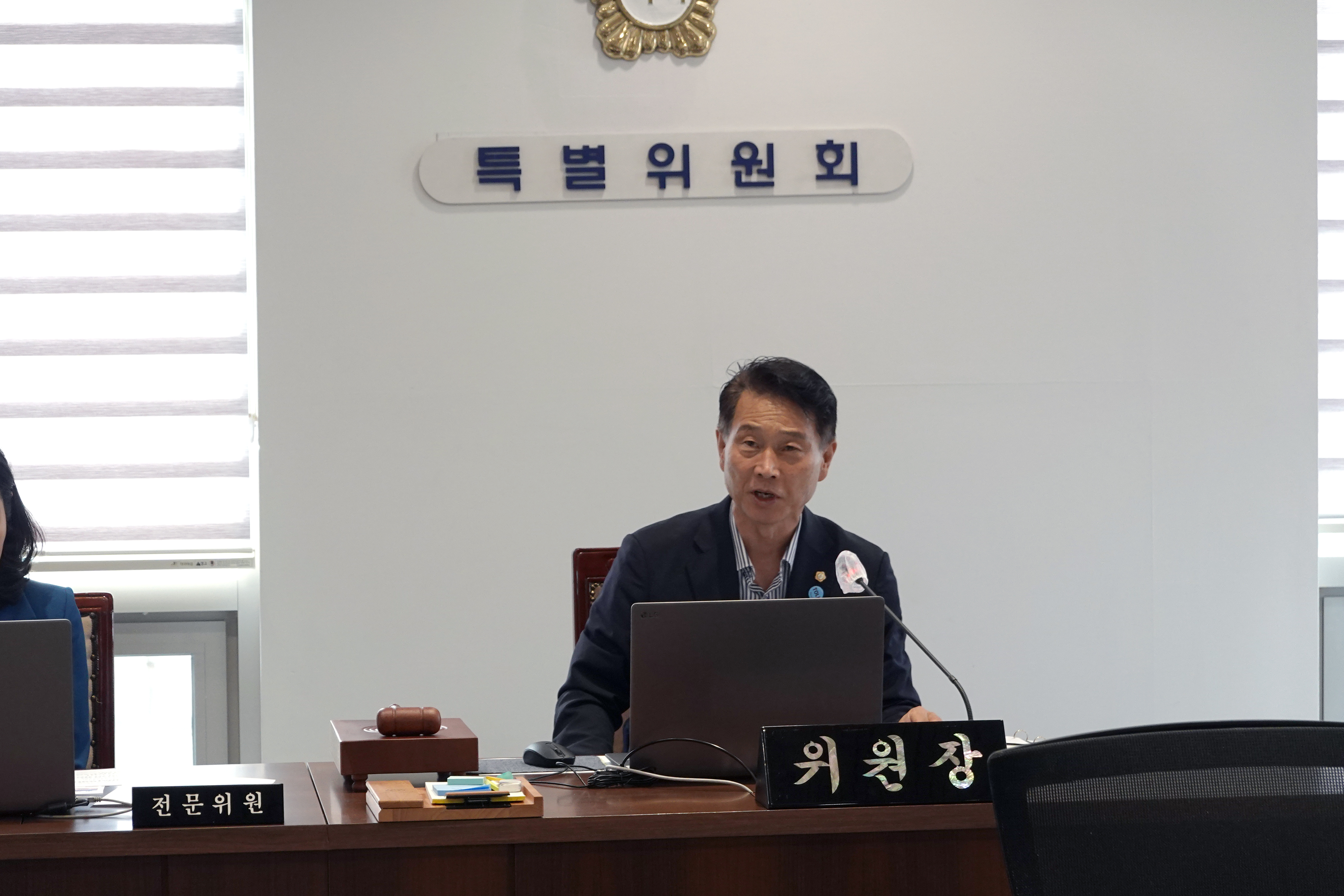 제294회 임시회 제9차 윤리특별위원회 2