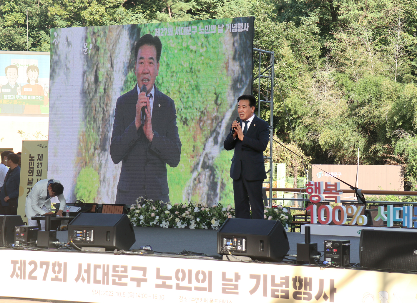 제27회 노인의 날 기념행사 4