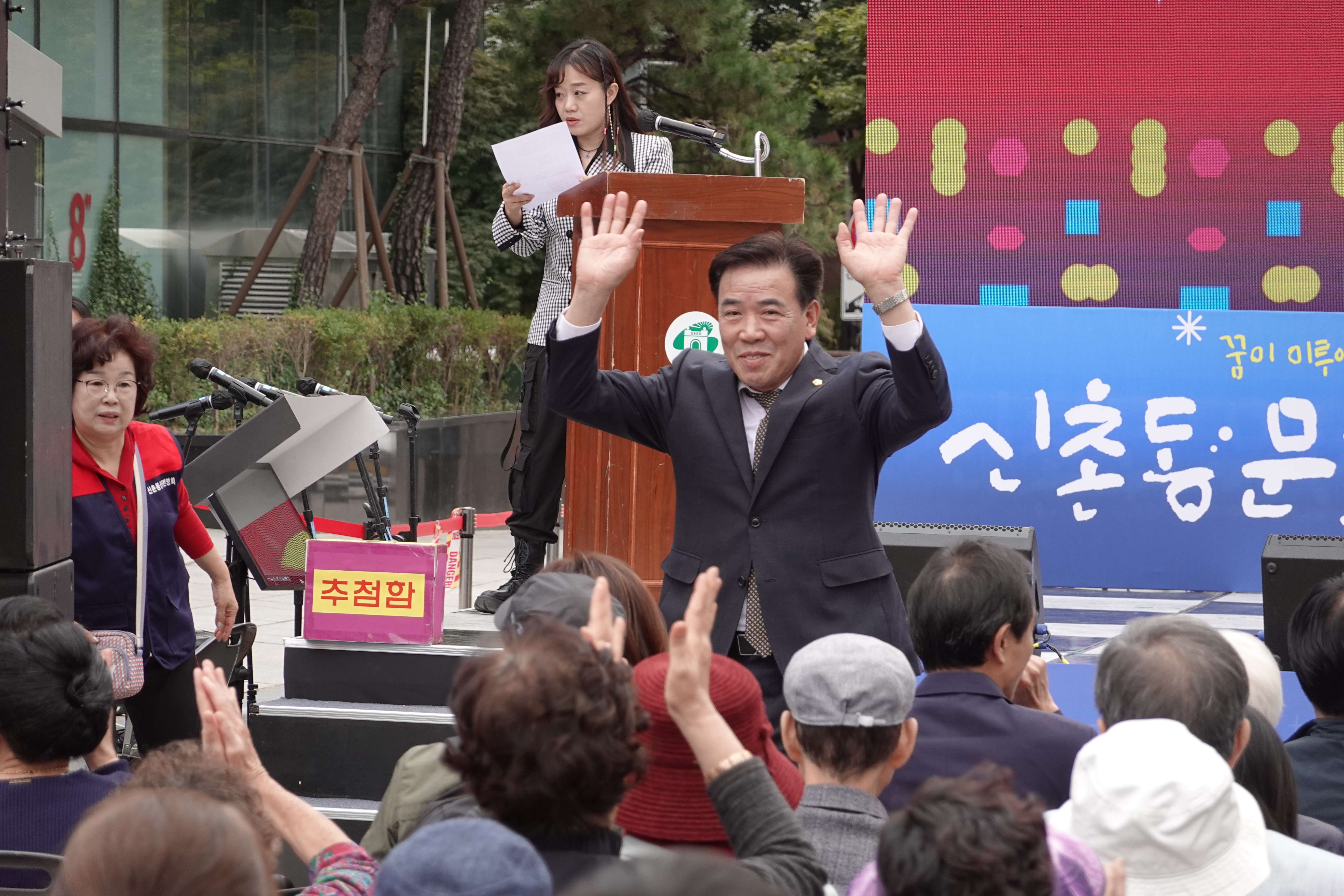 신촌동 문화축제 및 신촌상권 로컬브랜드 비전선포식 2