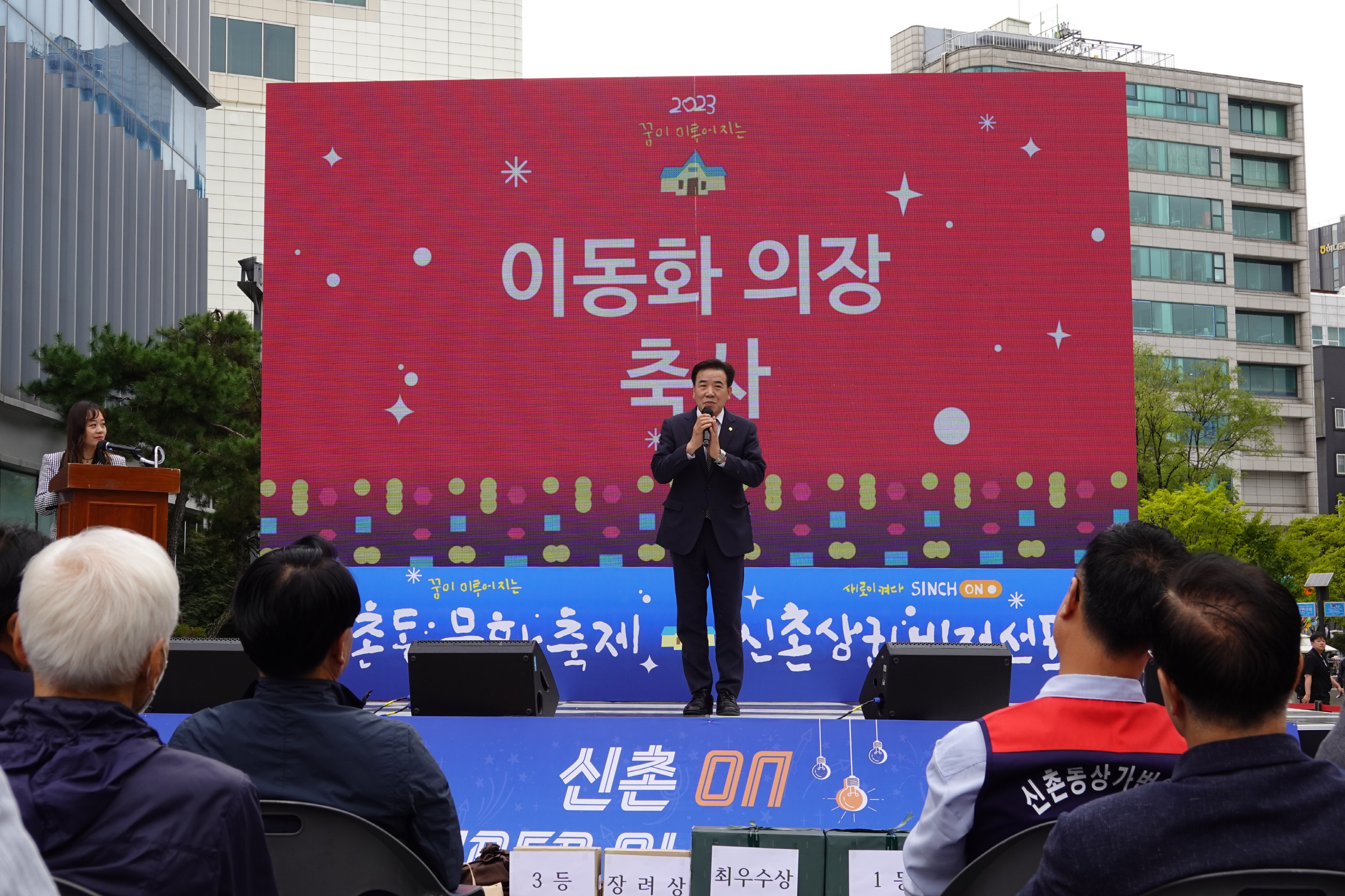 신촌동 문화축제 및 신촌상권 로컬브랜드 비전선포식 9