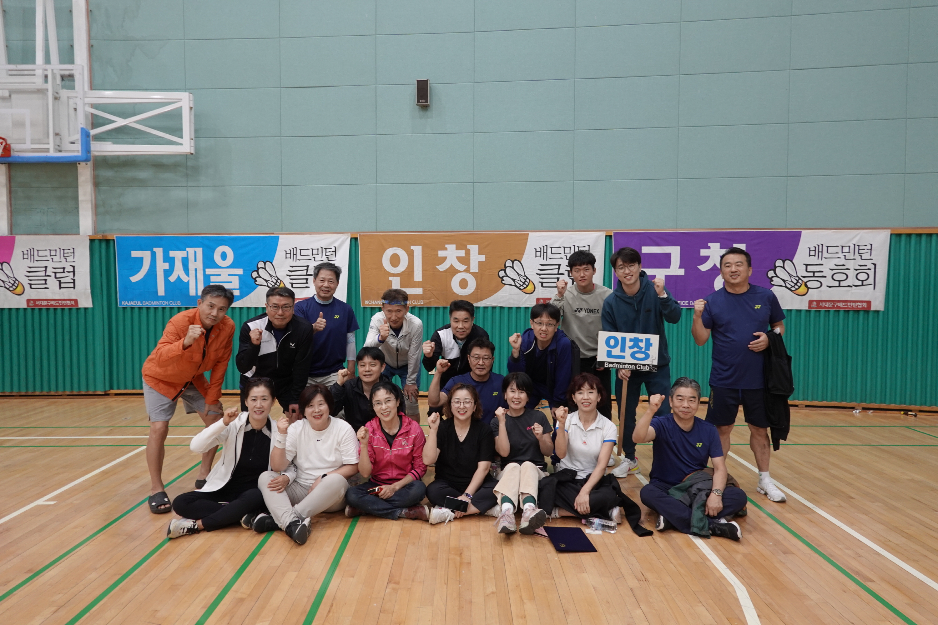 제4회 서대문구협회장기 배드민턴대회 12