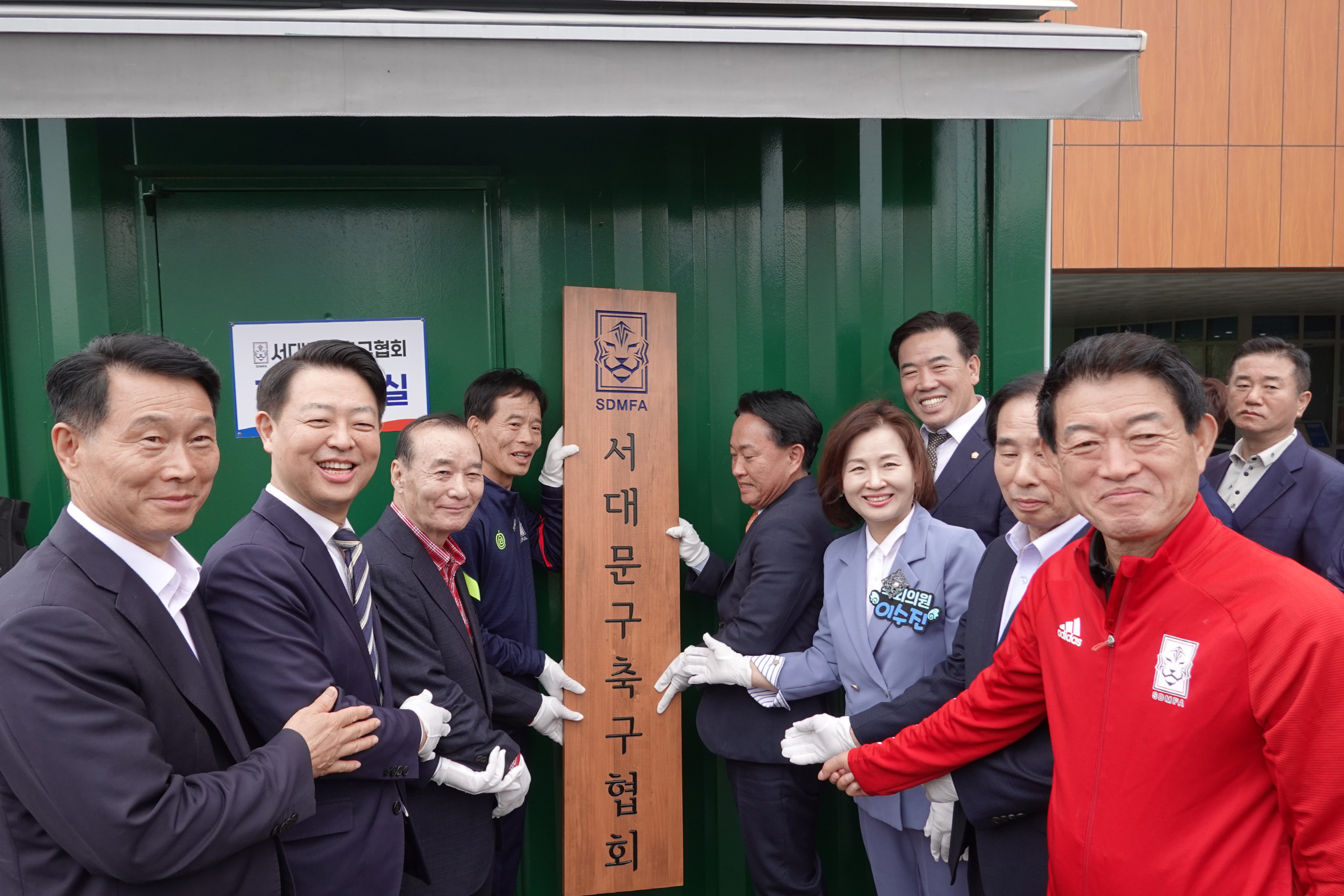 서대문구축구협회 개소식 11
