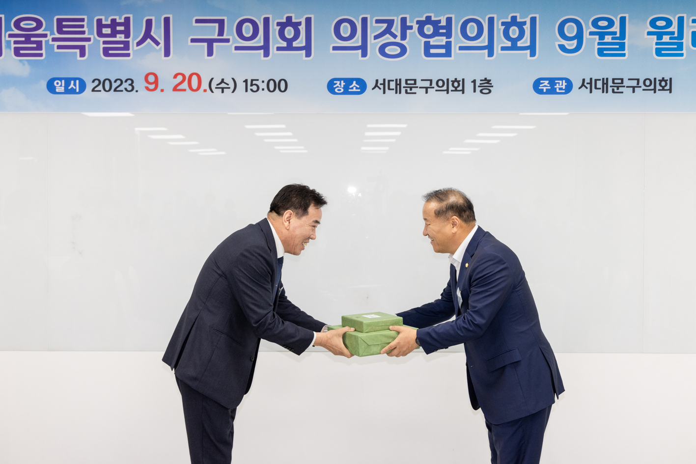 서울시 구의회 의장협의회 월례회의 4