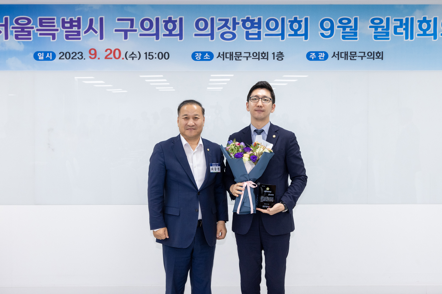 서울시 구의회 의장협의회 월례회의 14