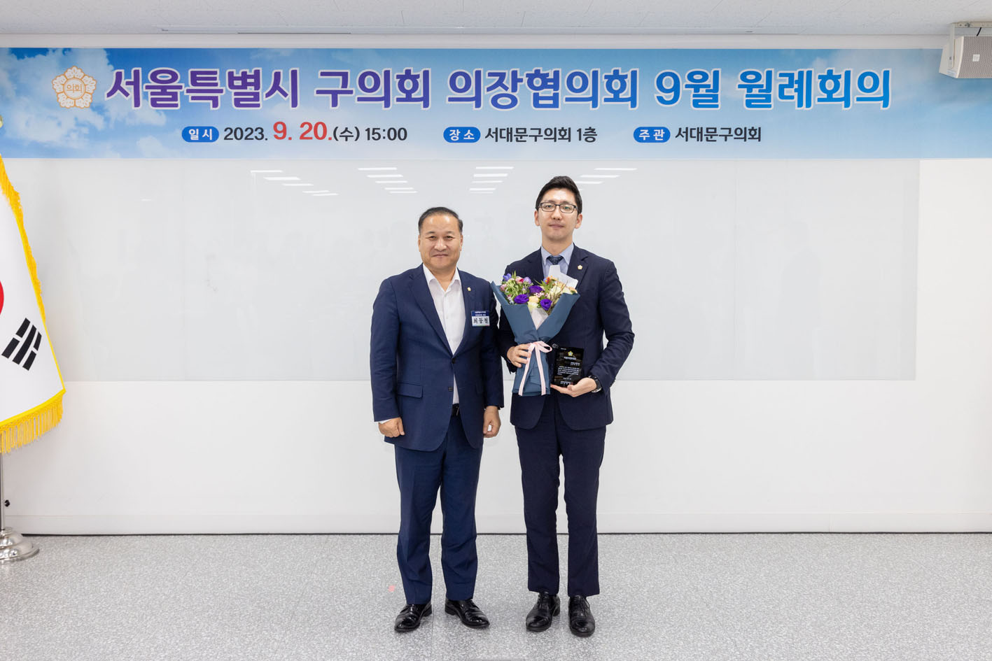 서울시 구의회 의장협의회 월례회의 15