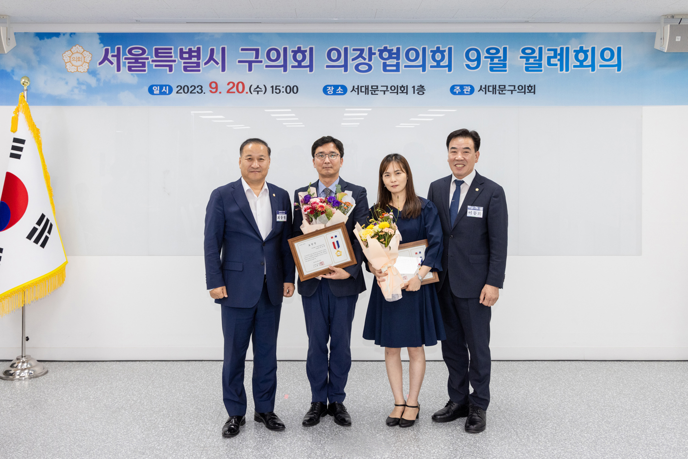 서울시 구의회 의장협의회 월례회의 18