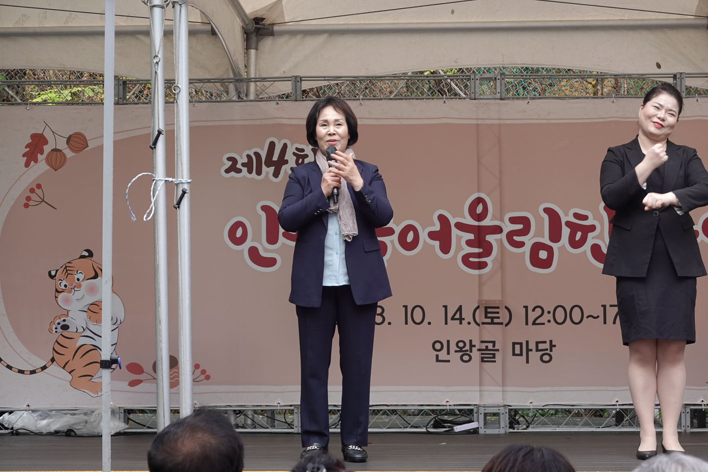 제4회 인왕골어울림한마당 5