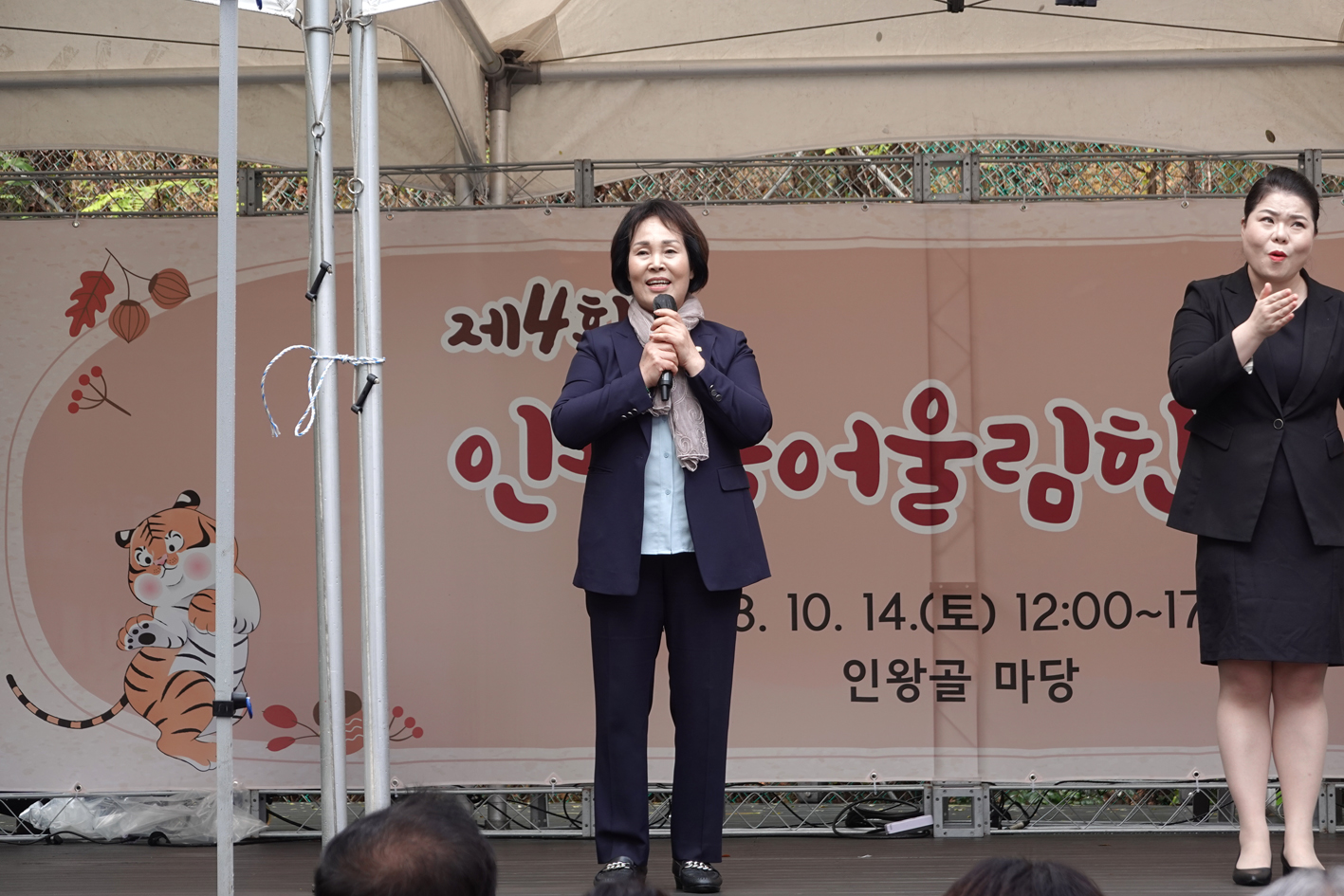 제4회 인왕골어울림한마당 6