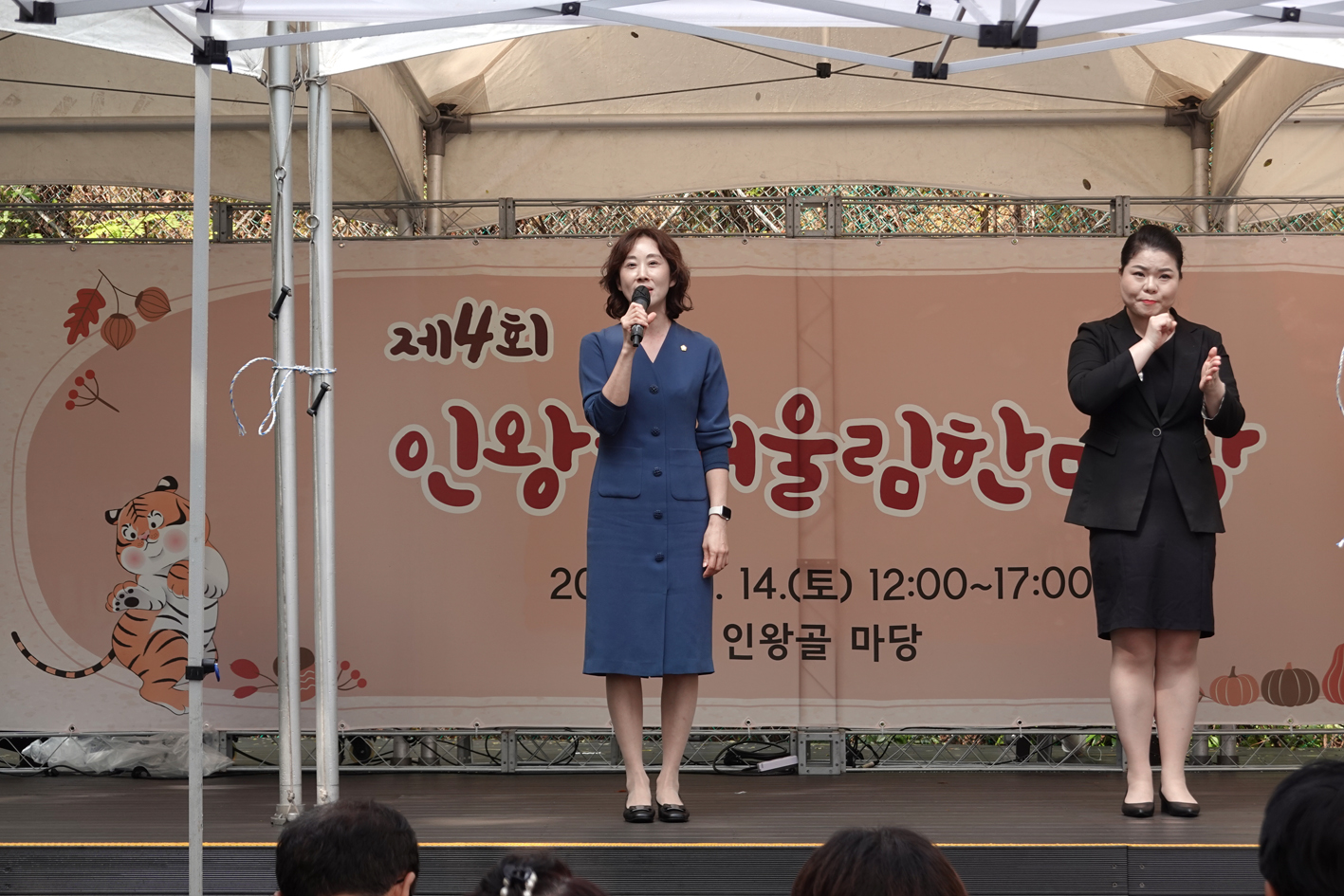 제4회 인왕골어울림한마당 7