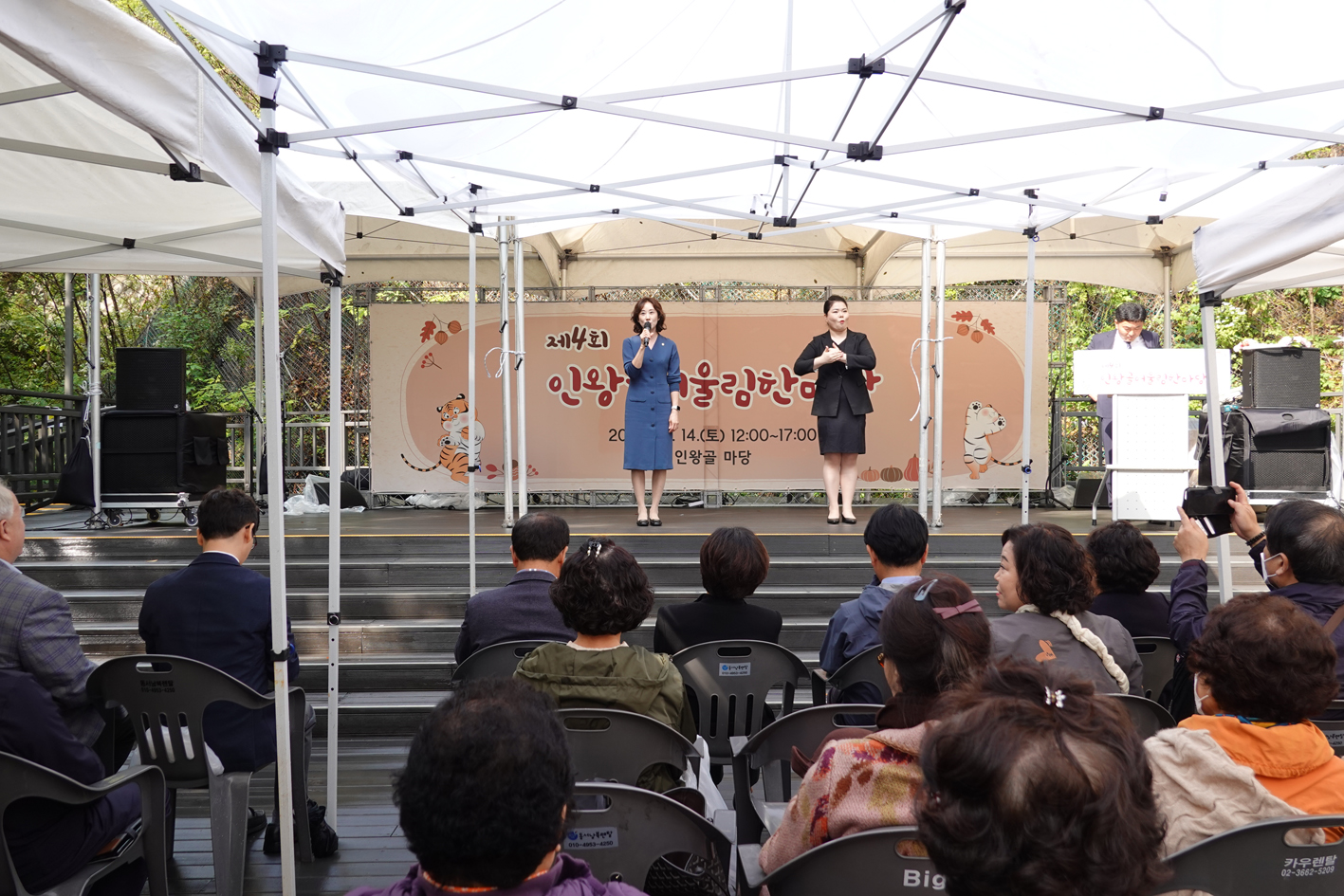 제4회 인왕골어울림한마당 8