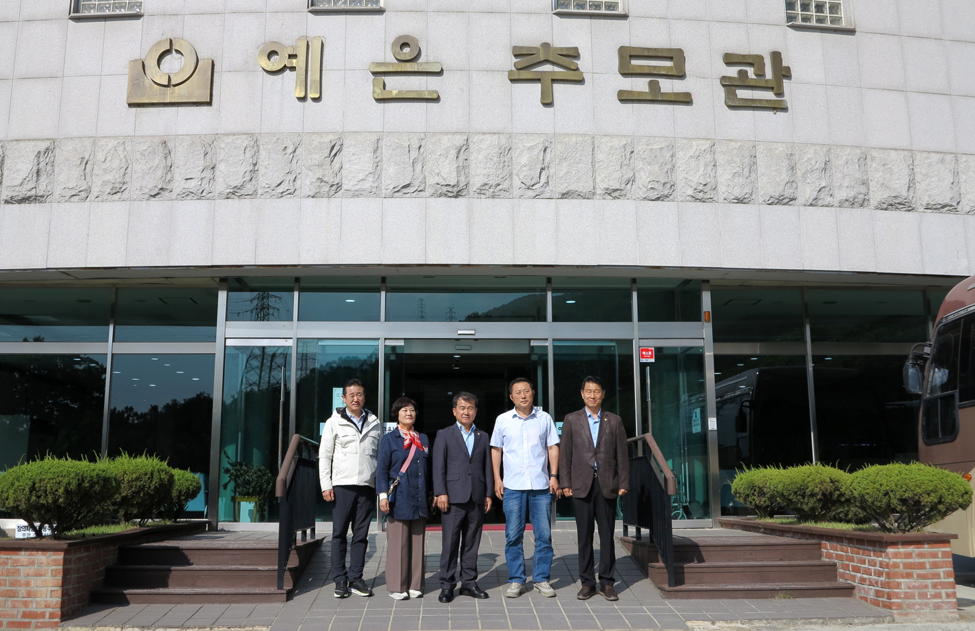 행정복지위원회 충북 음성 예은추모공원 내 서대문구 추모의 집 현장방문 1