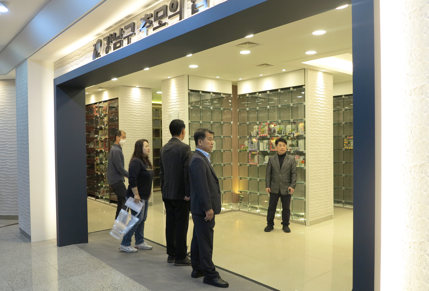 행정복지위원회 충북 음성 예은추모공원 내 서대문구 추모의 집 현장방문 10