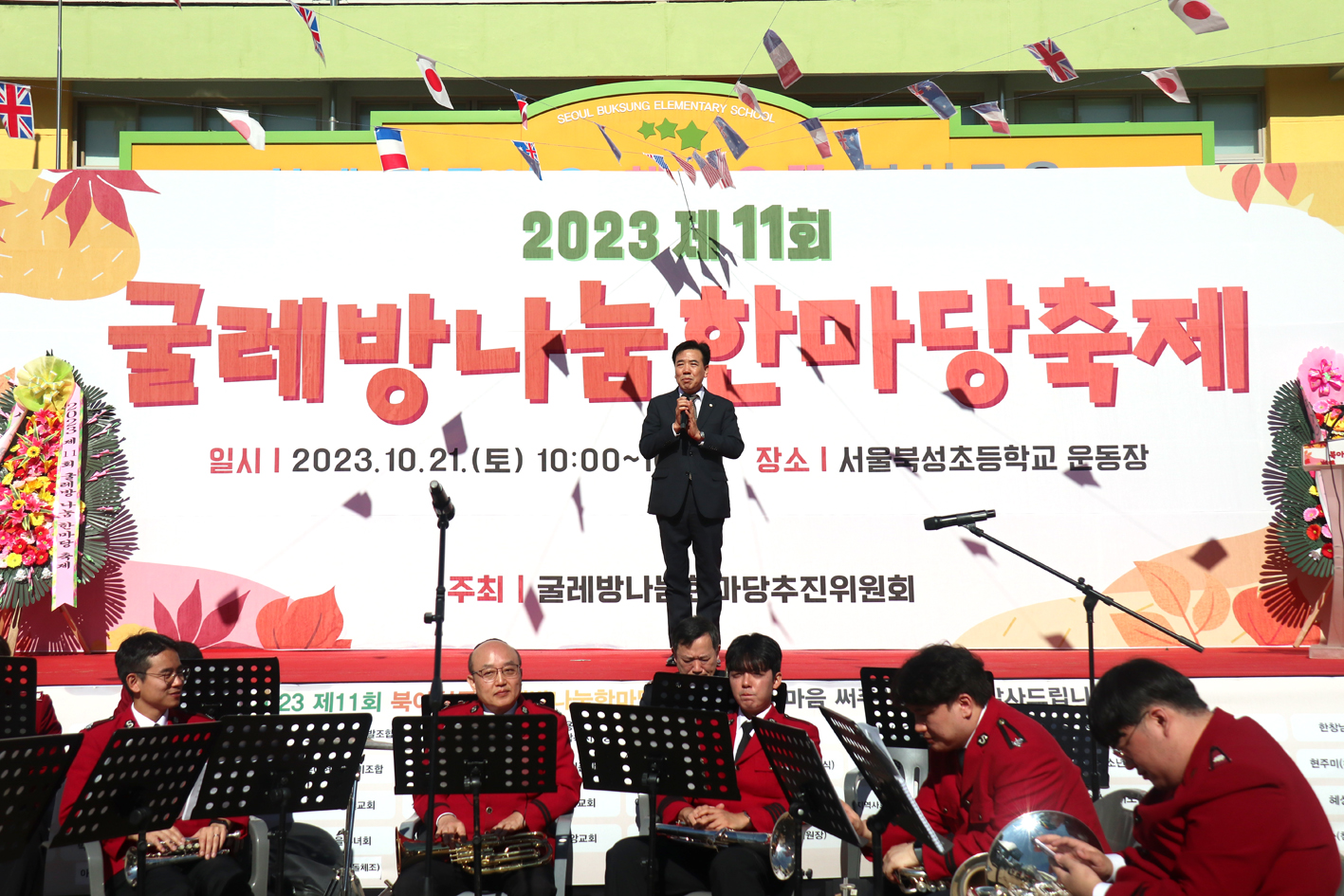 2023 제11회 북아현동 굴레방나눔 한마당축제 2