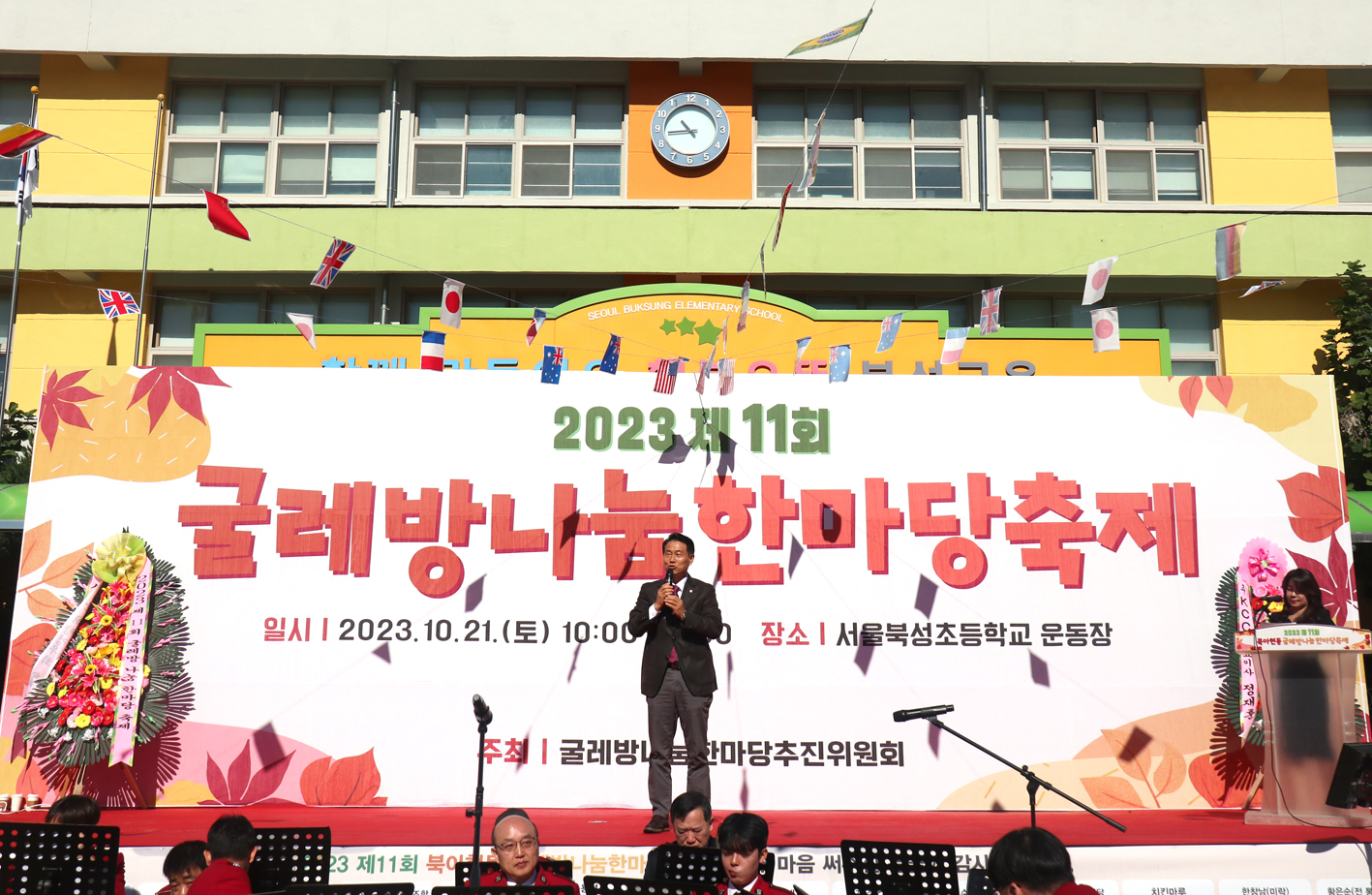 2023 제11회 북아현동 굴레방나눔 한마당축제 3
