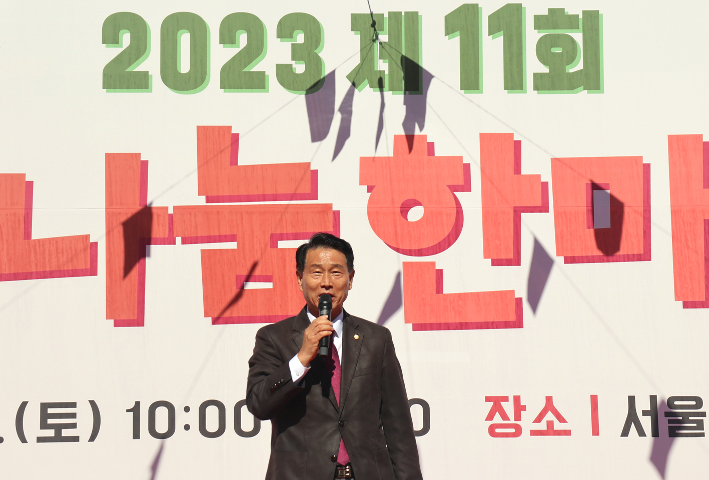 2023 제11회 북아현동 굴레방나눔 한마당축제 4
