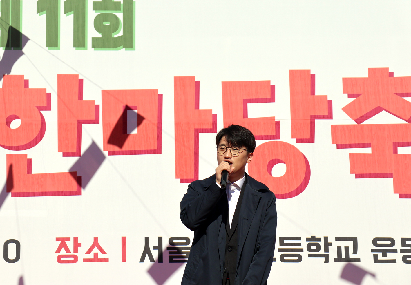 2023 제11회 북아현동 굴레방나눔 한마당축제 6
