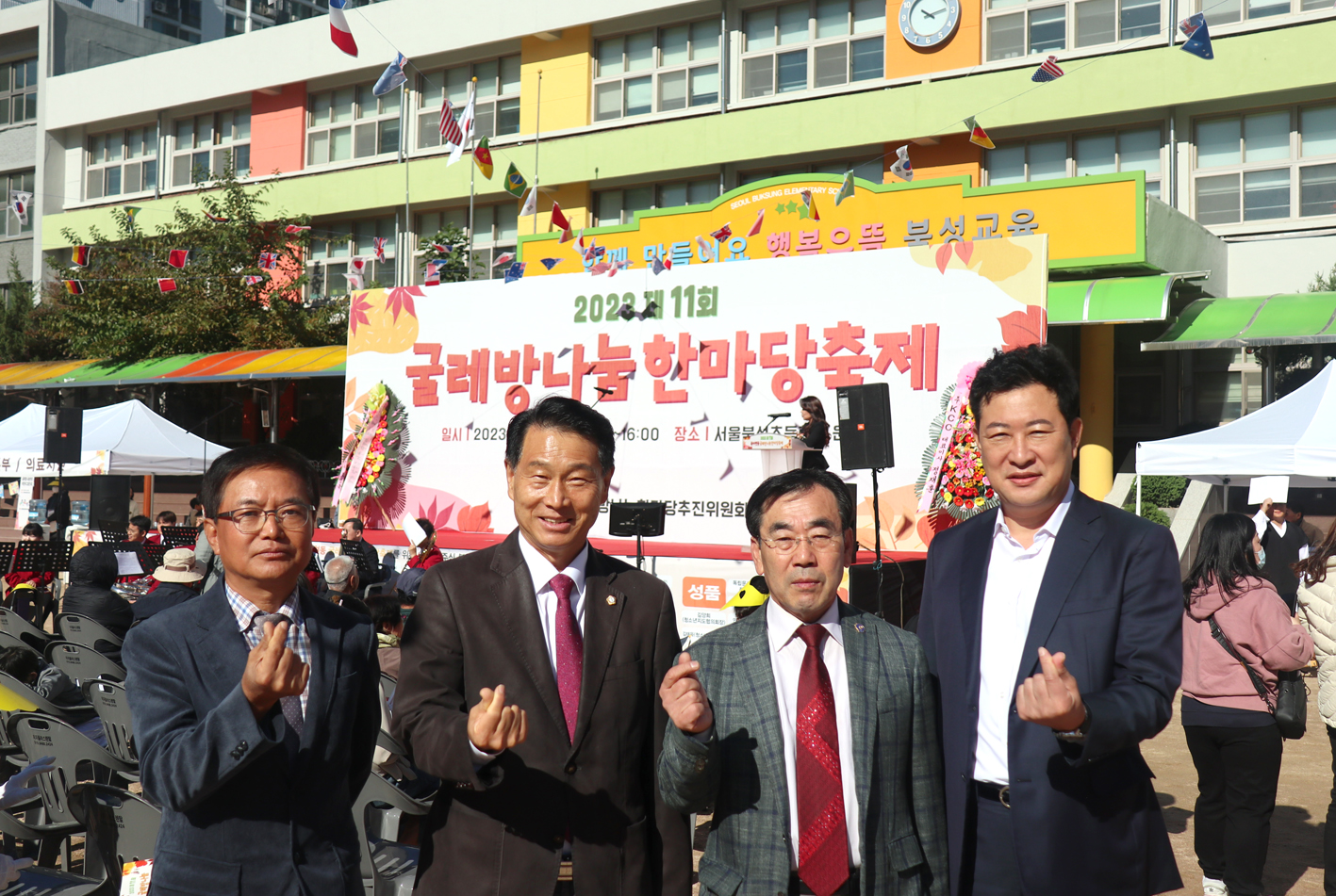 2023 제11회 북아현동 굴레방나눔 한마당축제 18