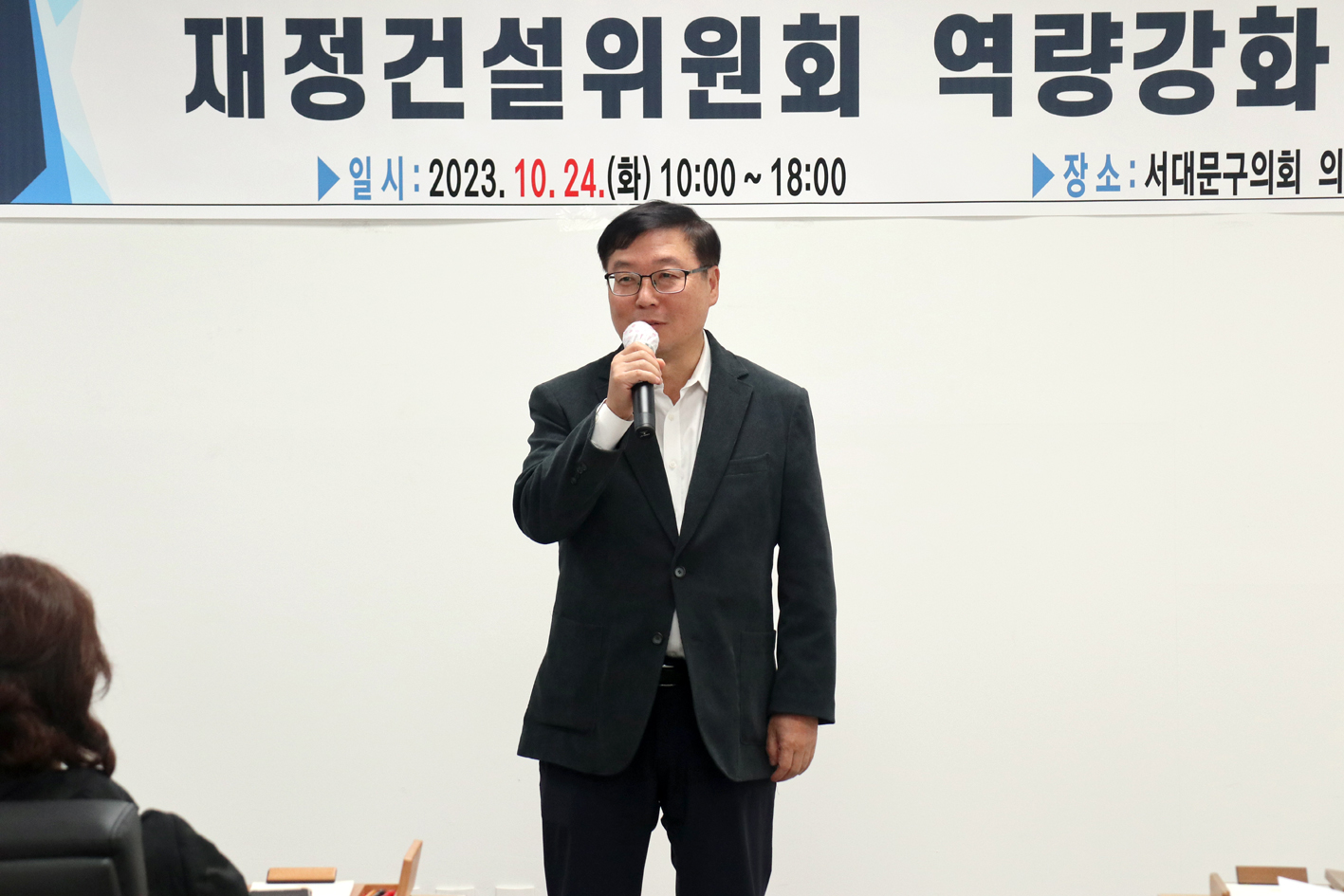 지방재정 기초화 서대문구 적용 4
