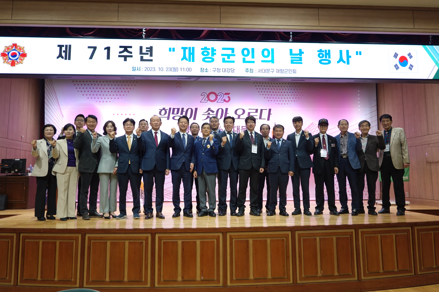 제71주년 재향군인의 날 행사 1