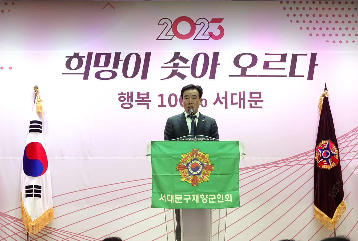 제71주년 재향군인의 날 행사 3