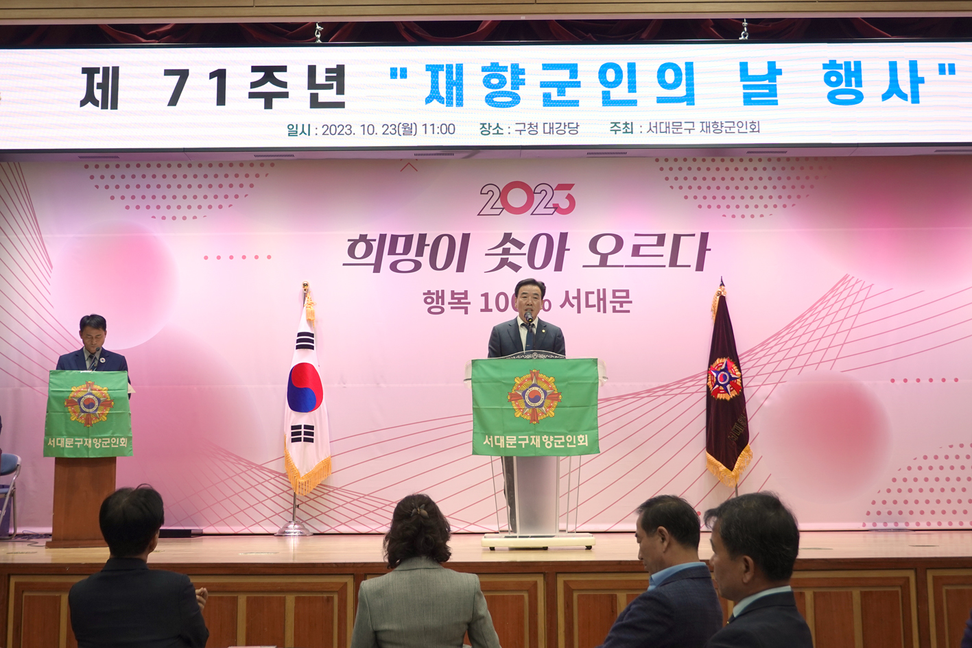 제71주년 재향군인의 날 행사 4