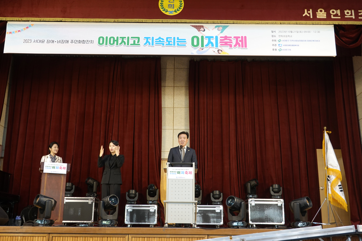 2023 서대문 장애. 비장애 주민 화합잔치(이지축제) 5