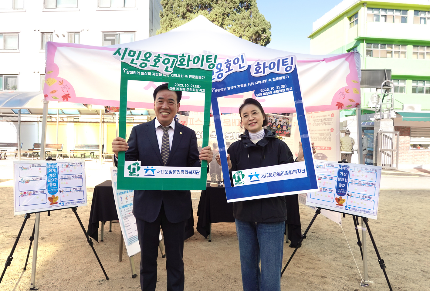 2023 서대문 장애. 비장애 주민 화합잔치(이지축제) 10