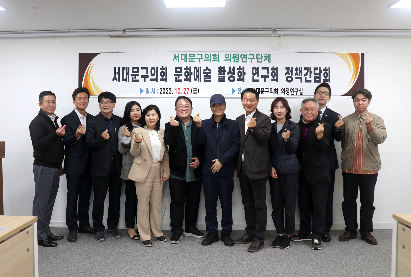 서대문구의회 연구단체 문화예술 활성화 연구회 정책간담회 1