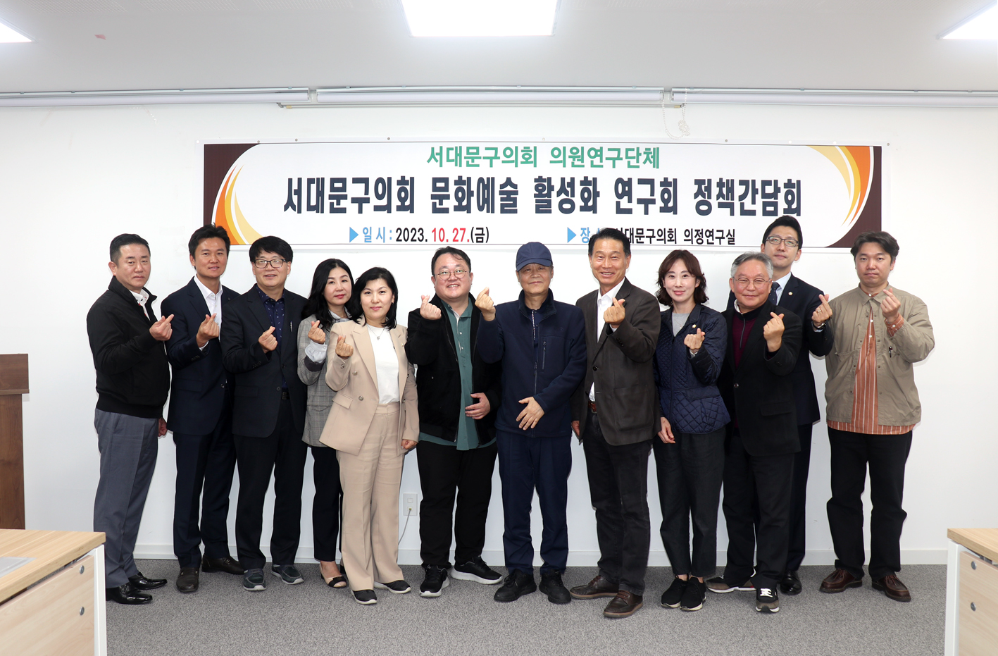 서대문구의회 연구단체 문화예술 활성화 연구회 정책간담회 2