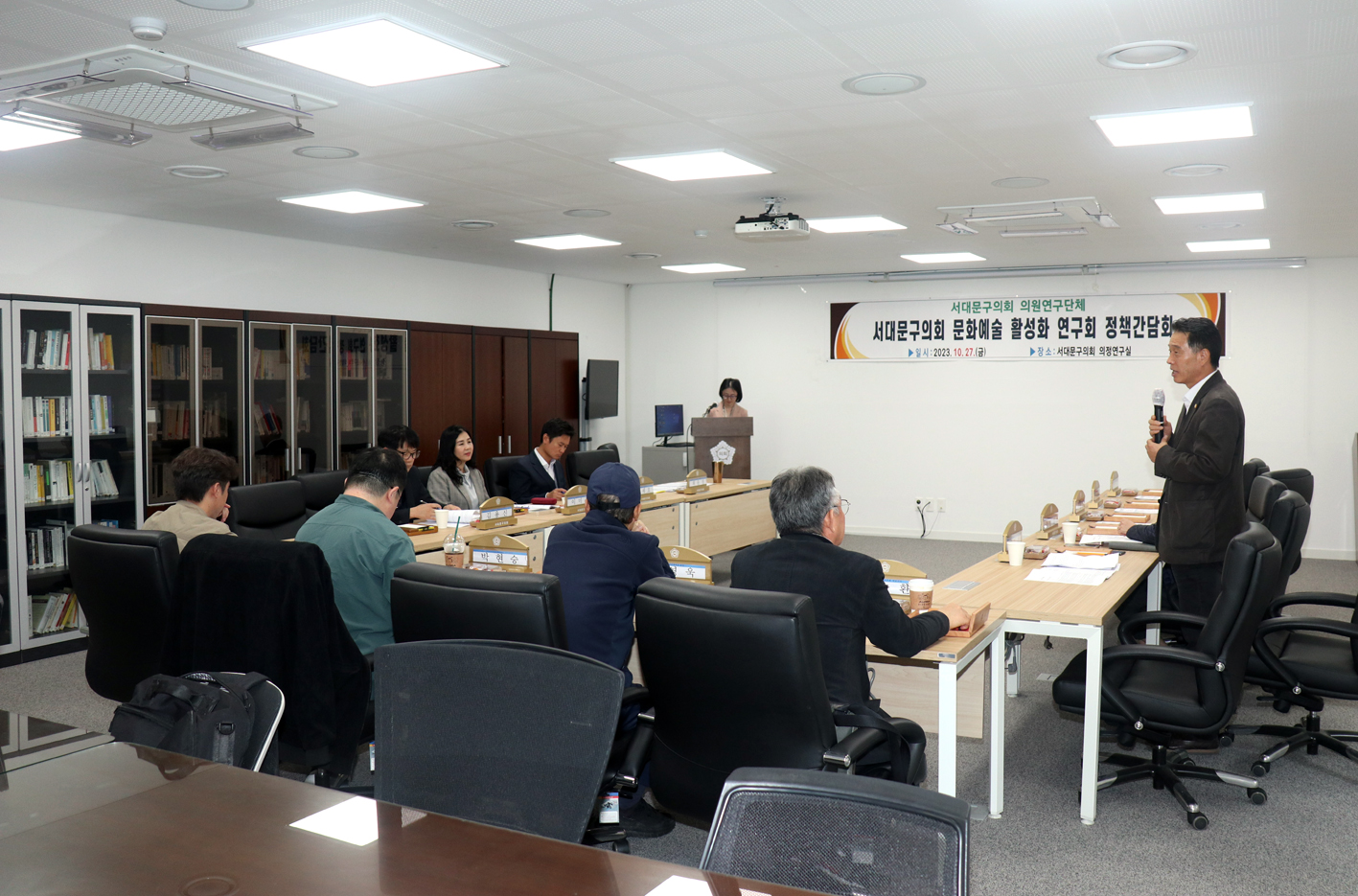 서대문구의회 연구단체 문화예술 활성화 연구회 정책간담회 3