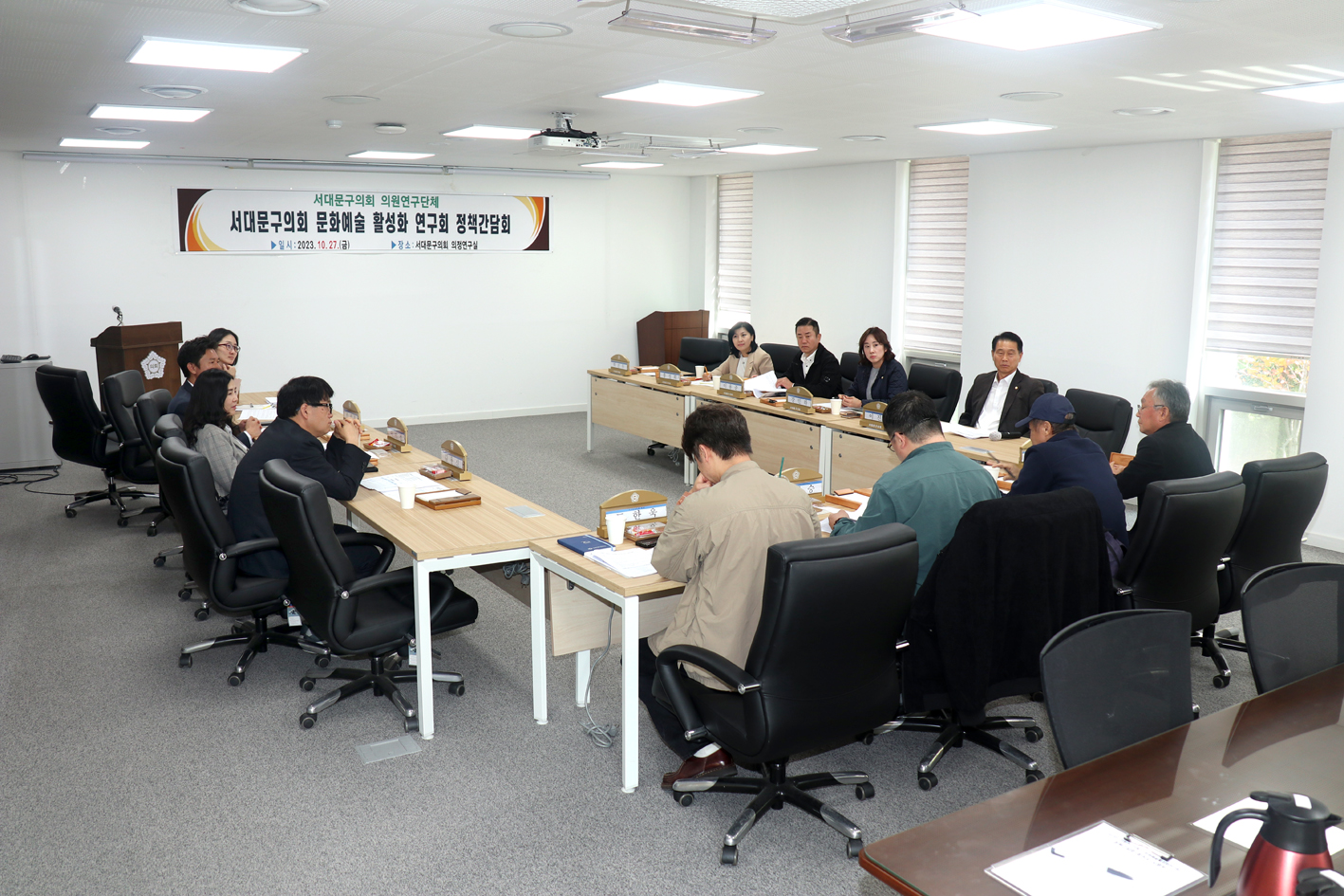 서대문구의회 연구단체 문화예술 활성화 연구회 정책간담회 4