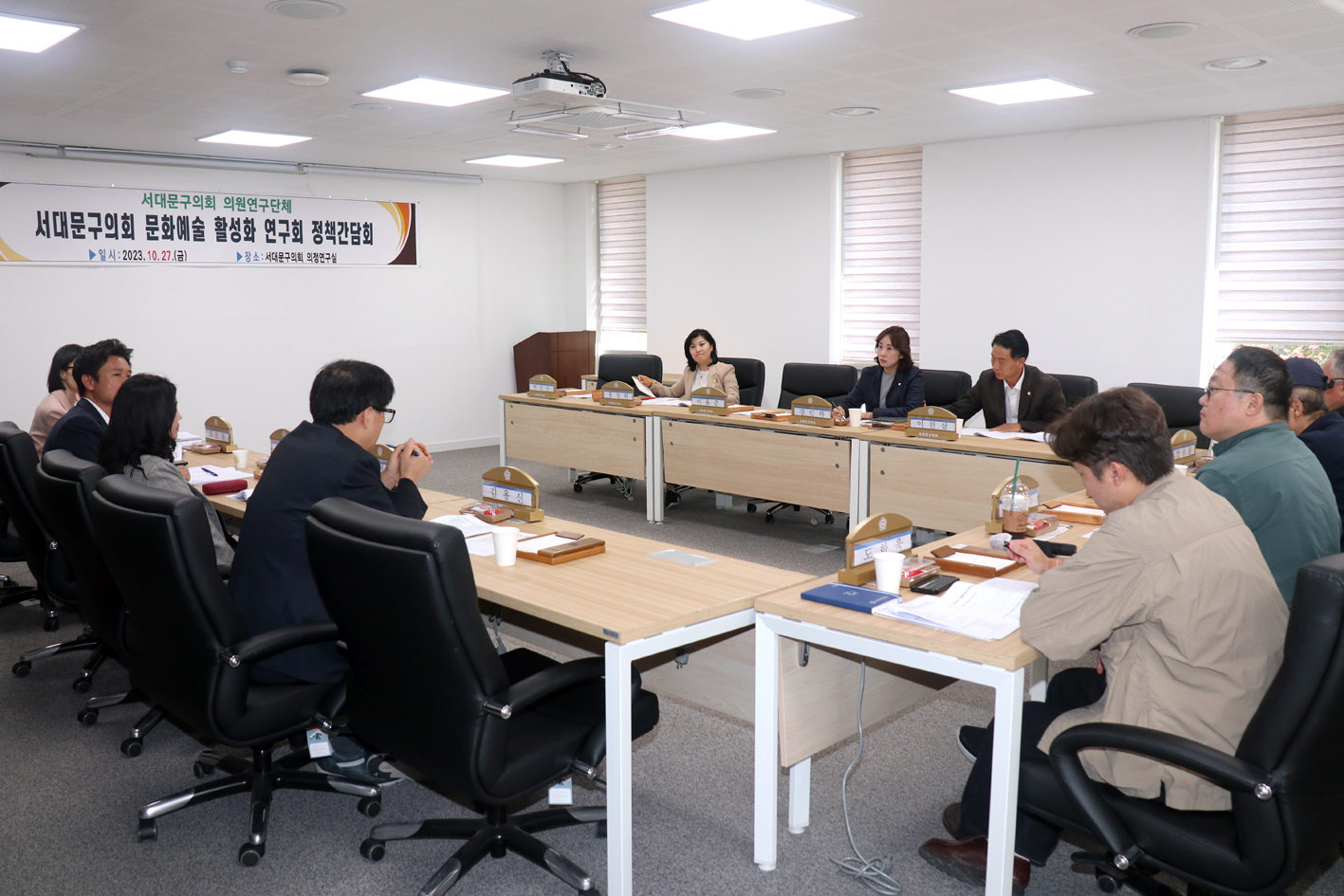 서대문구의회 연구단체 문화예술 활성화 연구회 정책간담회 5