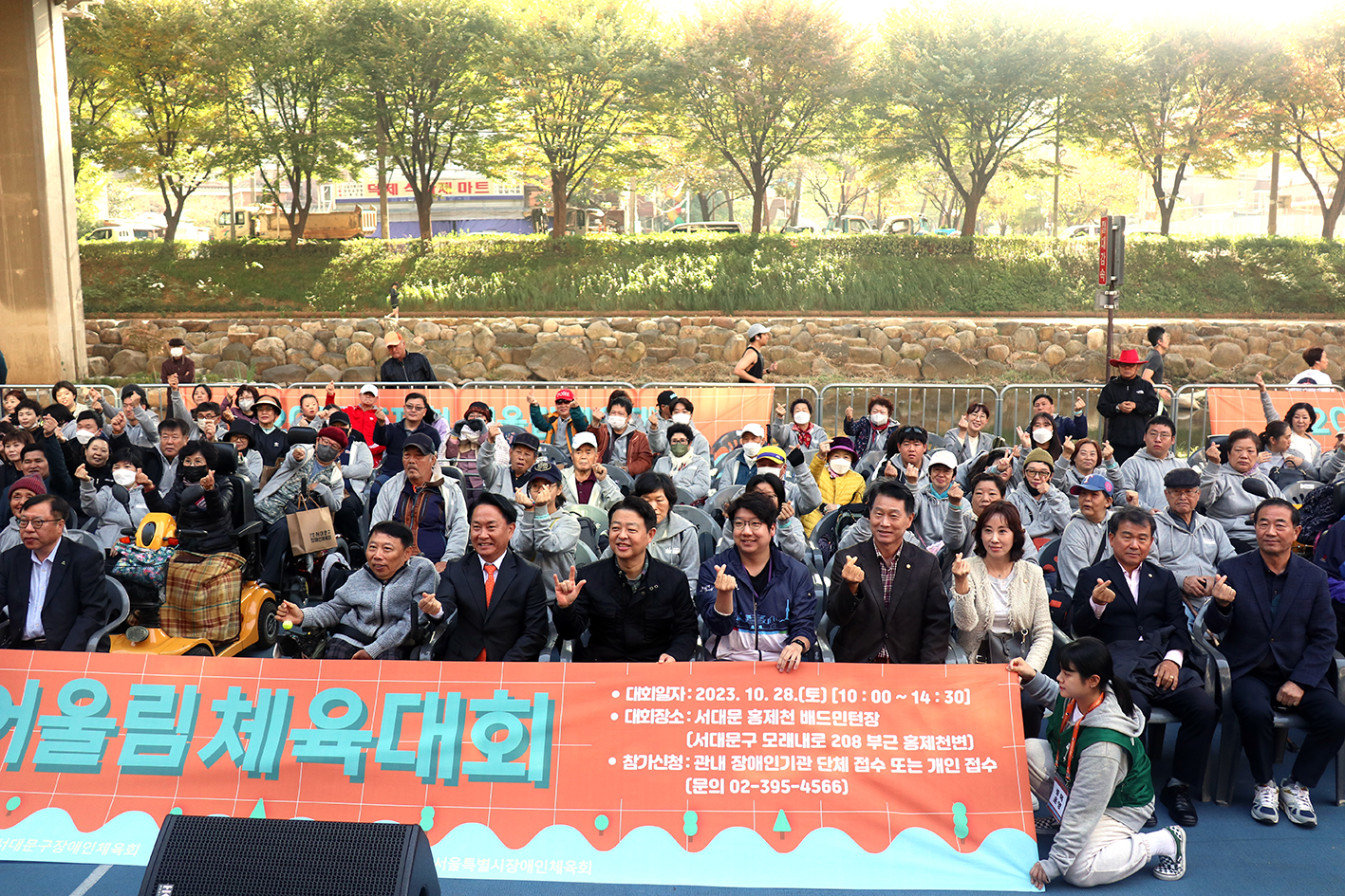 2023 홍제천 어울림체육대회 1