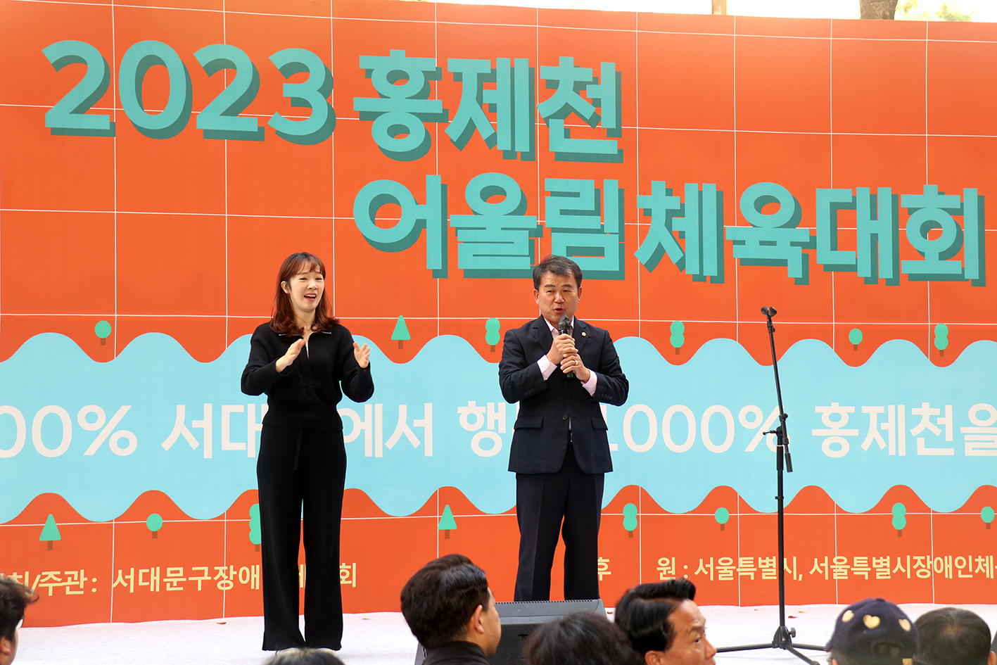 2023 홍제천 어울림체육대회 3