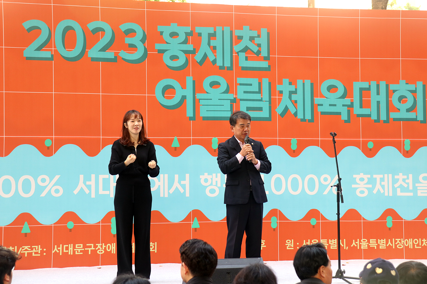 2023 홍제천 어울림체육대회 4