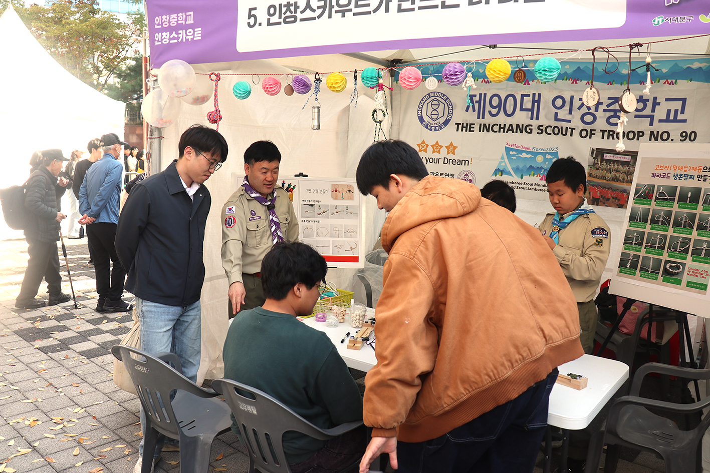 우리는 잘파 페스타 개막식 2