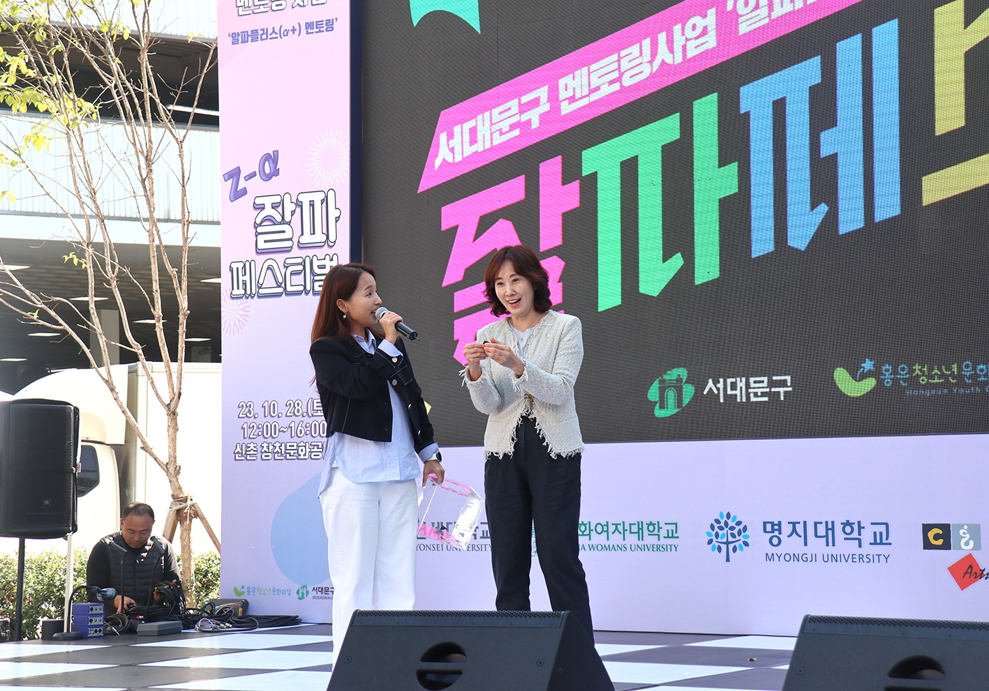 우리는 잘파 페스타 개막식 5