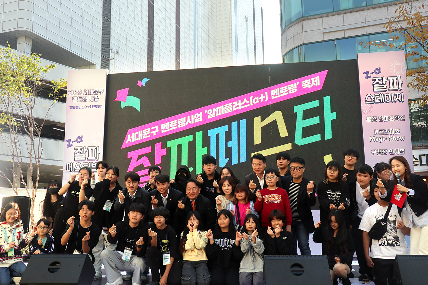 우리는 잘파 페스타 개막식 6