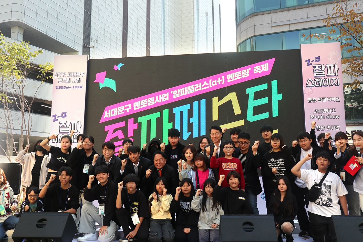 우리는 잘파 페스타 개막식 7