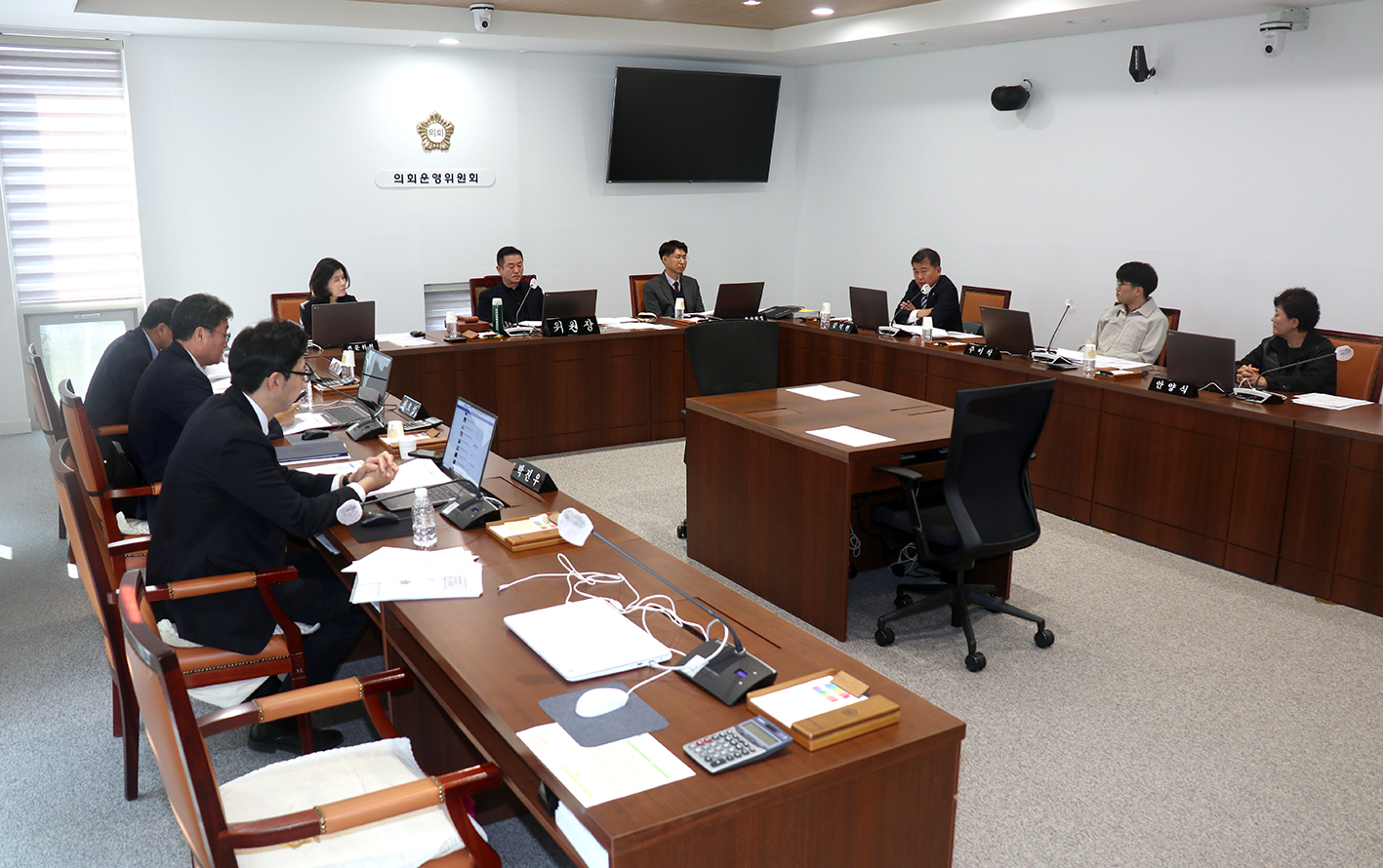 제294회 임시회(폐회중) 제2차 의회운영위원회 1