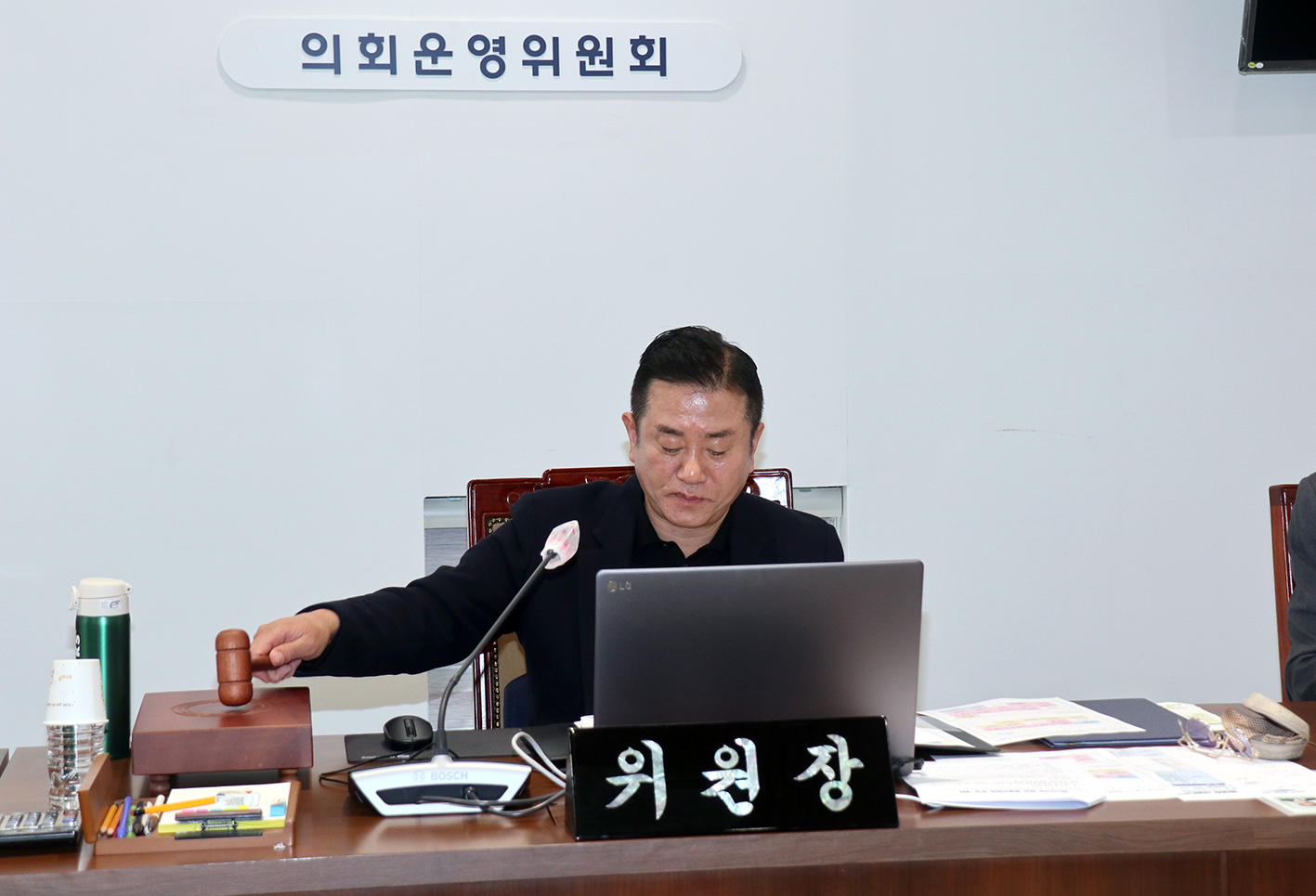 제294회 임시회(폐회중) 제2차 의회운영위원회 4