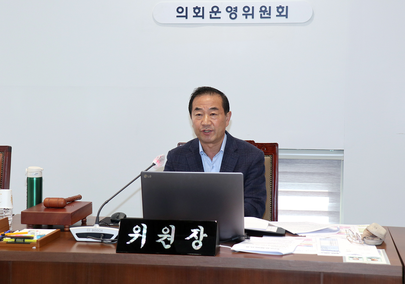 제294회 임시회(폐회중) 제2차 의회운영위원회 5