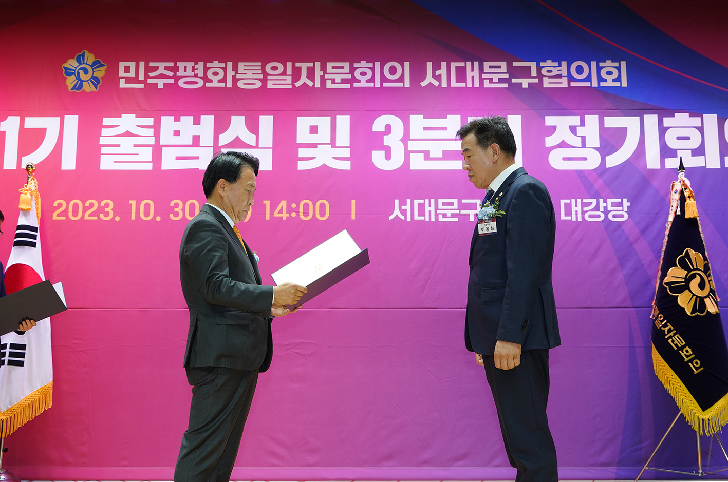 민주평화통일 제21기 위원 출범식 3