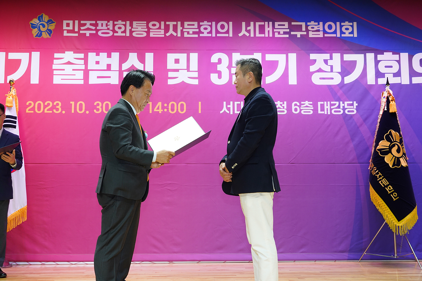 민주평화통일 제21기 위원 출범식 5